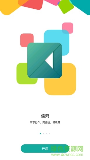 海信信鴻x app v10.6.1 安卓最新版 0
