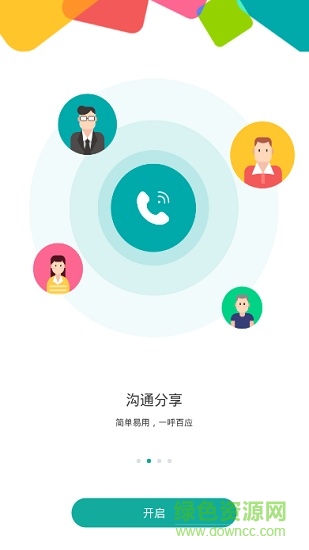 海信信鴻x app v10.6.1 安卓最新版 1