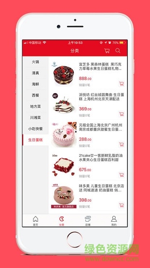 天水快賣 v1.0 安卓版 1