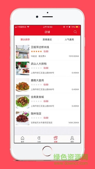 天水快賣 v1.0 安卓版 2