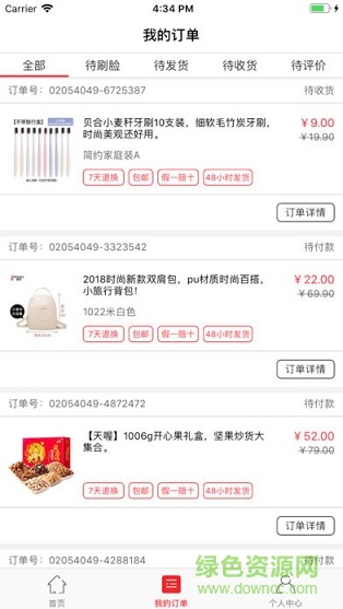 刷臉特賣(優(yōu)惠購物) v1.0.1 安卓版 2