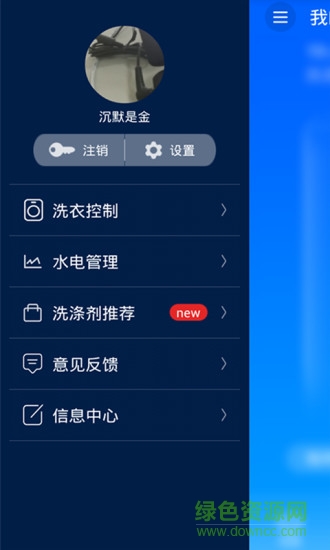 卡薩帝洗衣機(jī)app
