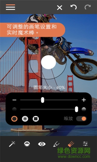 摳圖合成union v5.5.9 安卓版 2
