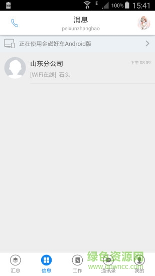 金磁直租 v1.4.1 安卓版 0