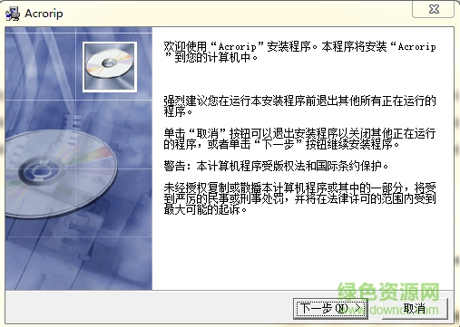 acrorip9.03正式版 acrorip正式版