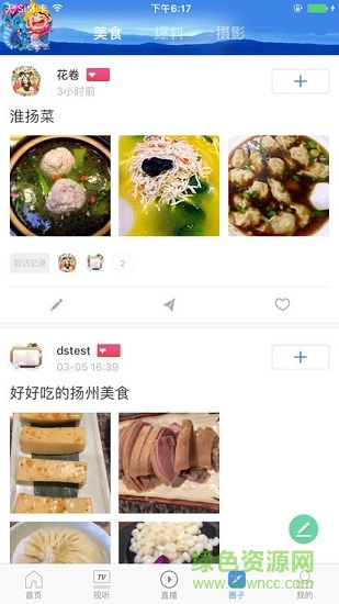 西雙版納手機(jī)臺(tái) v1.0.0 安卓版 1