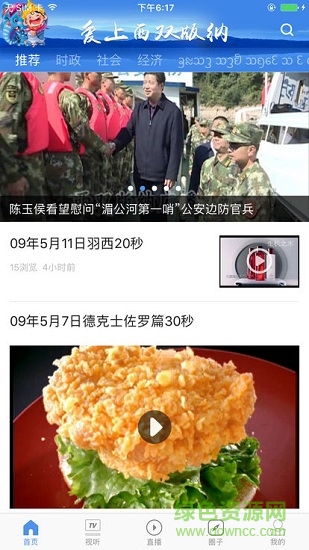 版納手機(jī)臺(tái)安卓版下載