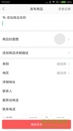 新華云掌柜 v1.0 安卓版 1