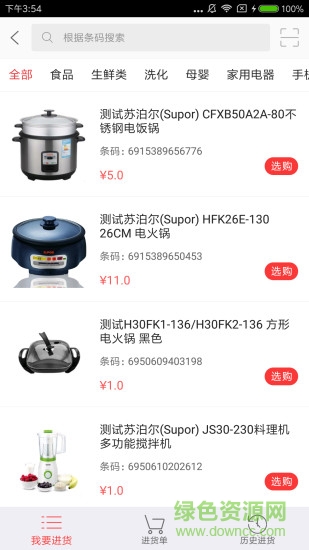 新華云掌柜 新華云掌柜安卓版下載