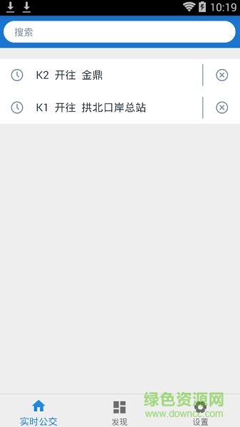 珠海晴天公交 v1.0.2 安卓版 1