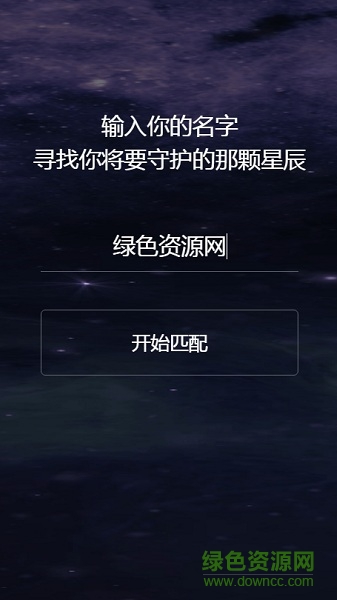 有道詞典漢字守護(hù)者 v1.0.0 安卓版 0