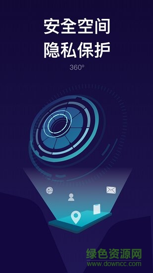 斑馬隱私管家安卓版 zebra隱私管家下載