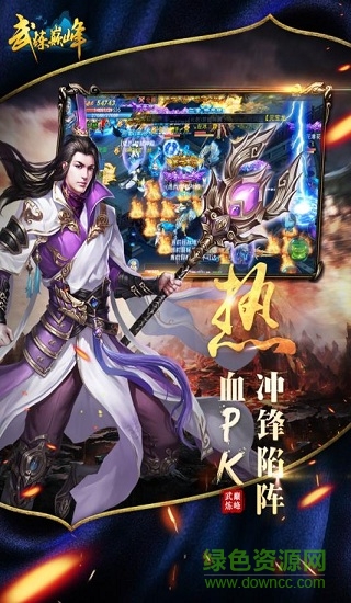 果盤版武煉巔峰 v4.0 安卓版 0