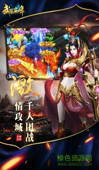 果盤版武煉巔峰 v4.0 安卓版 2