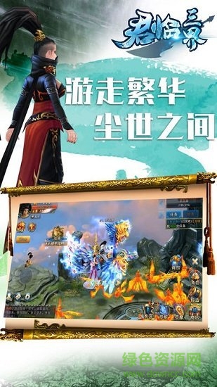 君臨三界下載v1.0.0 君臨三界禮包