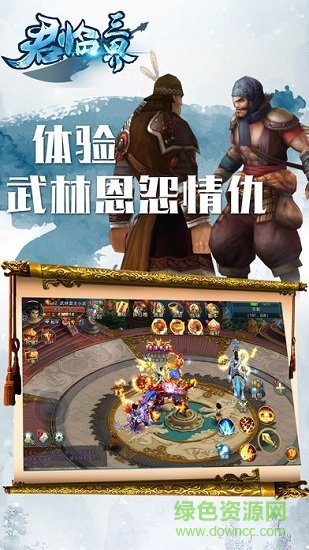 君臨三界下載 君臨三界安卓版