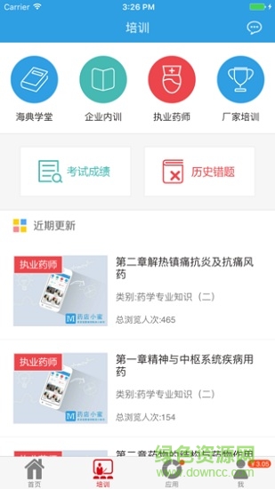 海典藥店小蜜ios版 v3.0.7 iphone手機版 1