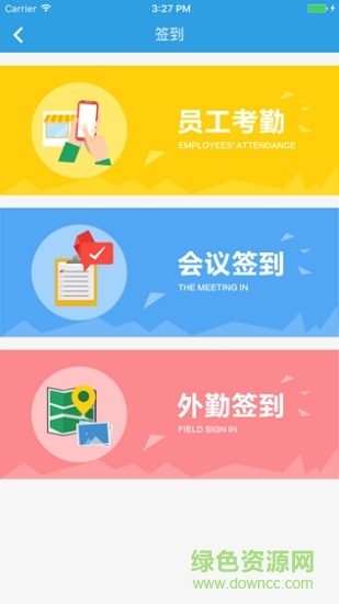 藥店小蜜最新版蘋果