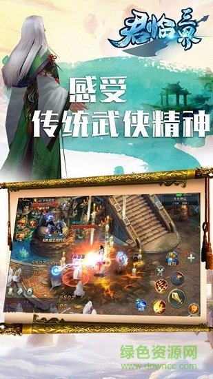 君臨三界 v1.0.0 安卓版 3