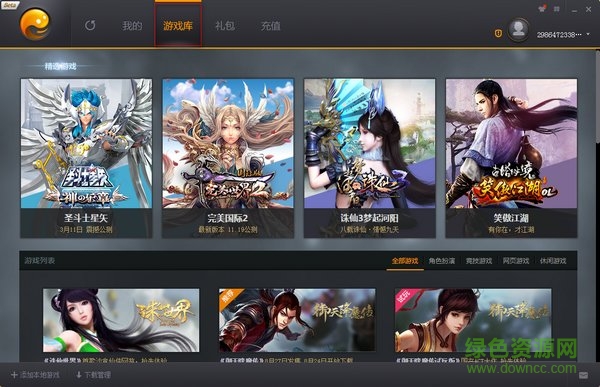 PGP完美游戲平臺 完美PGP游戲平臺