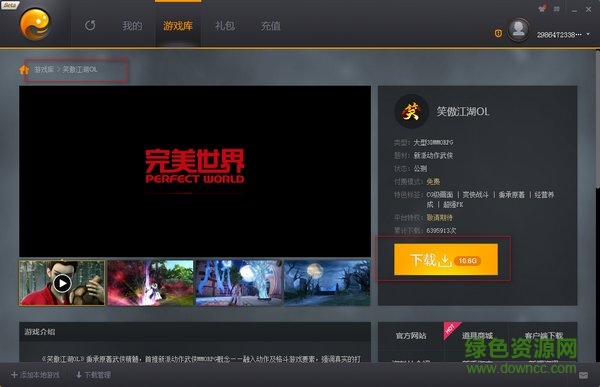 PGP完美游戲平臺 完美PGP游戲平臺