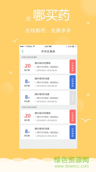 海典藥店加 v2.4 安卓版 3