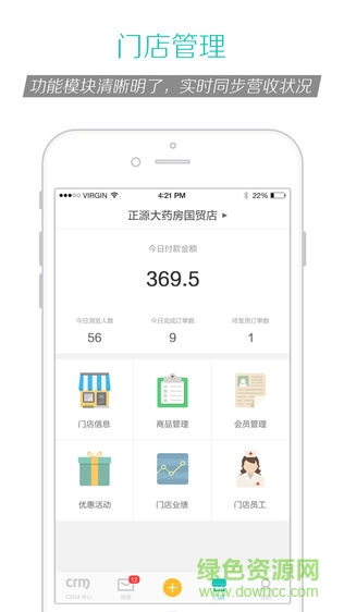 藥店加商戶版 v3.2.3 安卓版 0