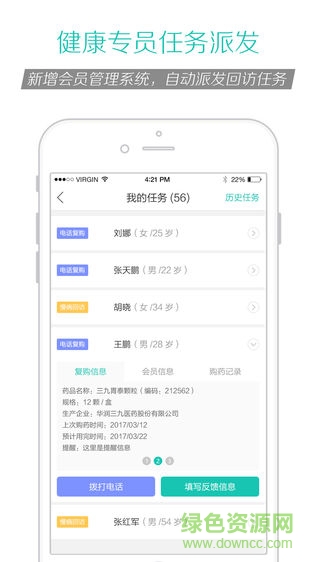 藥店加商戶版 v3.2.3 安卓版 2
