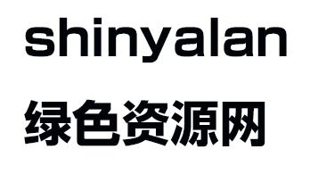 shinyalan字體