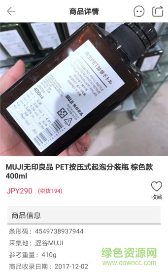 海代絲手機(jī)版 v3.0.6 安卓版 1