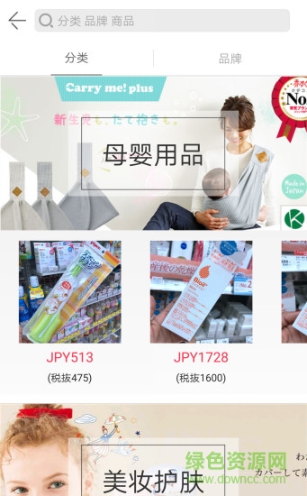 海代絲手機(jī)版 v3.0.6 安卓版 2