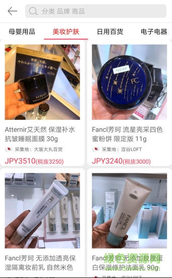 海代絲手機(jī)版 v3.0.6 安卓版 0