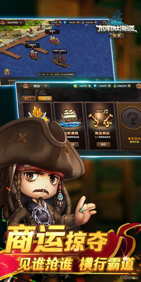 加勒比海盜啟航公益服 v1.9.2.1 安卓bt版 2