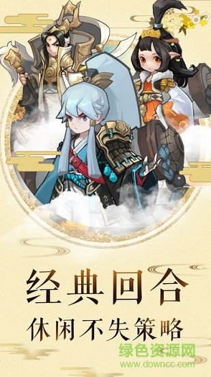 大王叫我來(lái)巡山游戲 v2.2 安卓版 0