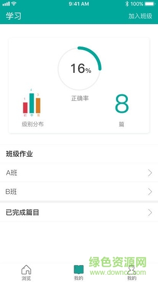 紛極閱讀學(xué)生版 v4.4.0 安卓版 1