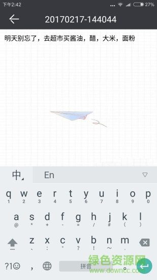 鎖屏記事本免費(fèi)版 v1.1.6 安卓版 3