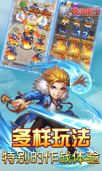 鋼之煉金術(shù)士公益服 v1.1 安卓滿v版 0