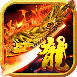 龍魂殺場(chǎng)公測(cè)版