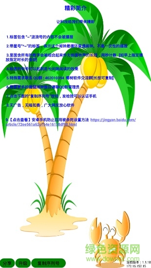 語(yǔ)音鬧鐘報(bào)時(shí) v1.1.18 安卓版 3