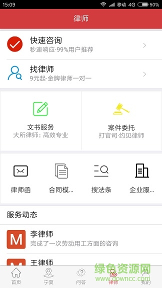 法治寧夏 v0.0.1 安卓版 2
