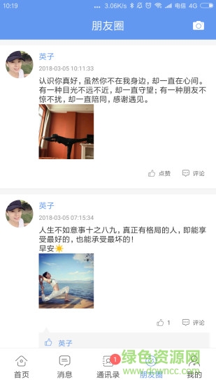 員工的名義 v1.0 安卓版 1