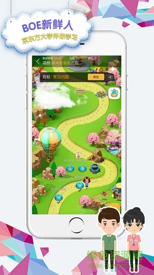 boe新鮮人 v1.1.4 安卓版 0