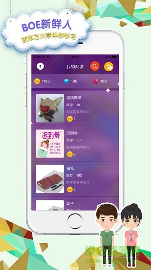 boe新鮮人 v1.1.4 安卓版 2