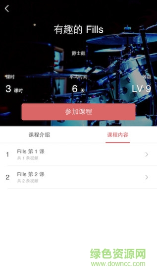 九拍云教學(xué) v1.0.2.7 安卓版 2