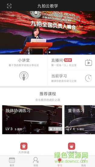 九拍云教學(xué)