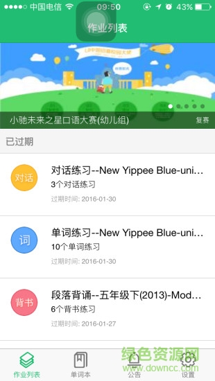 learning樂恩寧教育 v2.4 安卓版 0