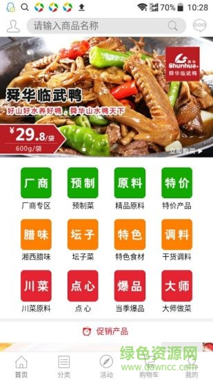 好采go 好采go安卓版下載