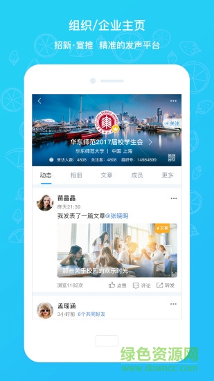 哈哈校園手機(jī)版 v3.8.0 安卓最新版 0