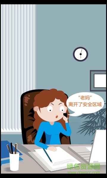 九護(hù)助手手機(jī)版 v1.36.0 安卓版 1