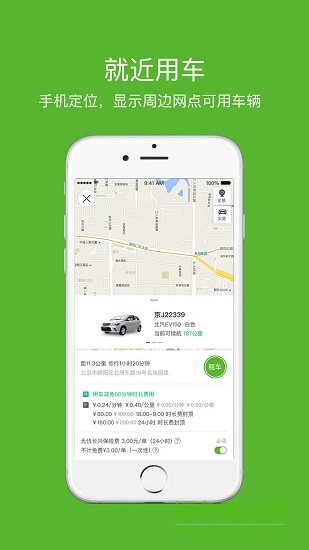 赶趟租车 v2.7.0 安卓版1